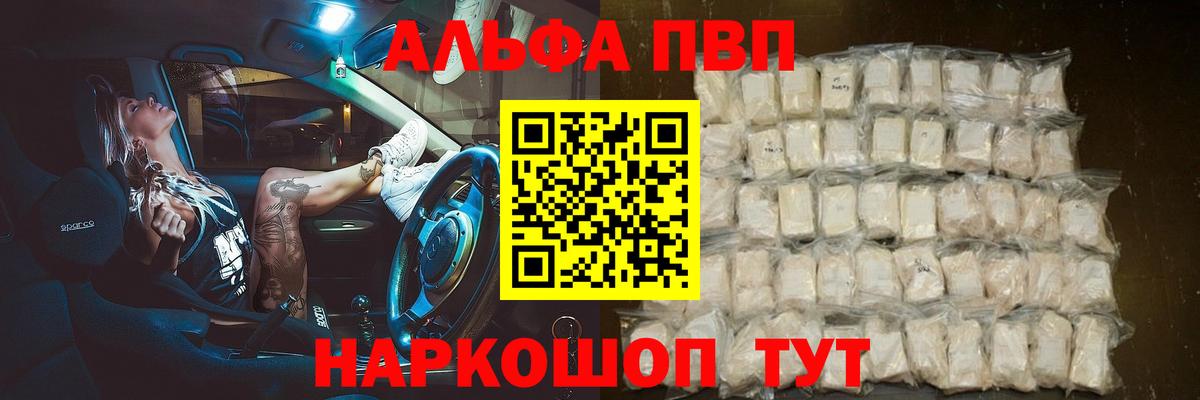 А ПВП Соль Уварово
