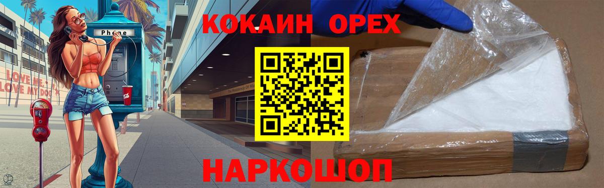 Уварово  Cocaine Columbia  Кокаин  Вход с VPN 