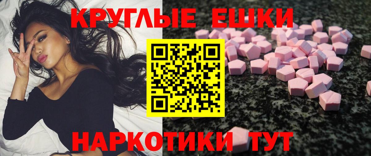 Уварово  ЭКСТАЗИ 280мг  Ecstasy Punisher  Вход с VPN 