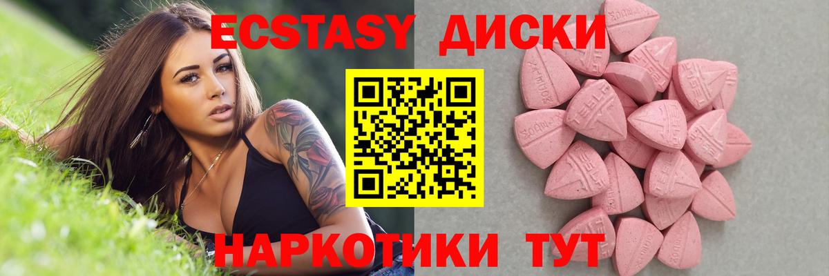 Экстази 300 mg Уварово