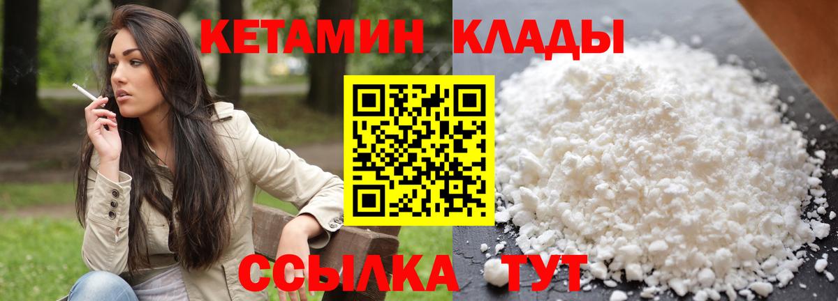 Уварово  Кетамин ketamine  КЕТАМИН ketamine  мега tor  Вход с VPN 