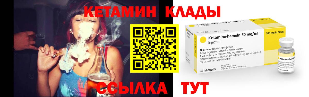 Кетамин ketamine Уварово