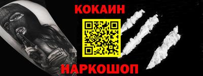 COCAINE Обнинск