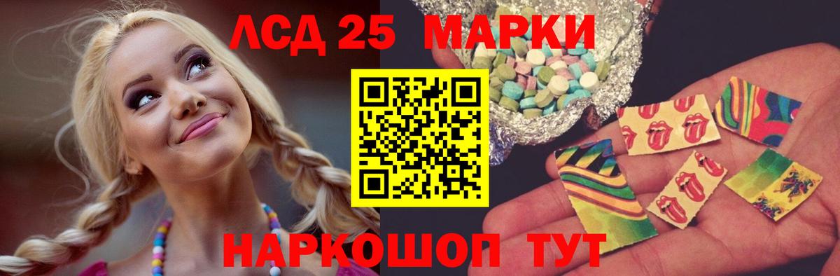 LSD-25 экстази  LSD-25 экстази кислота  Вход с VPN  ЛСД экстази кислота  Уварово 