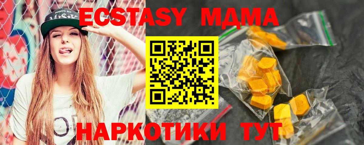 MDMA Molly Уварово