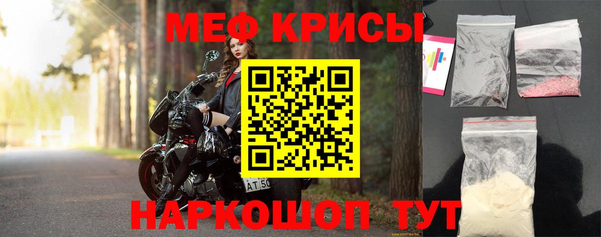 МЯУ-МЯУ  Мефедрон 4 MMC  Вход с VPN  МЕФ мука  Уварово 