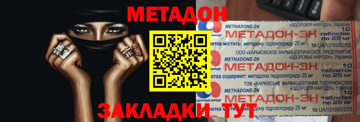 мега tor  Вход с VPN  Уварово  МЕТАДОН VHQ 