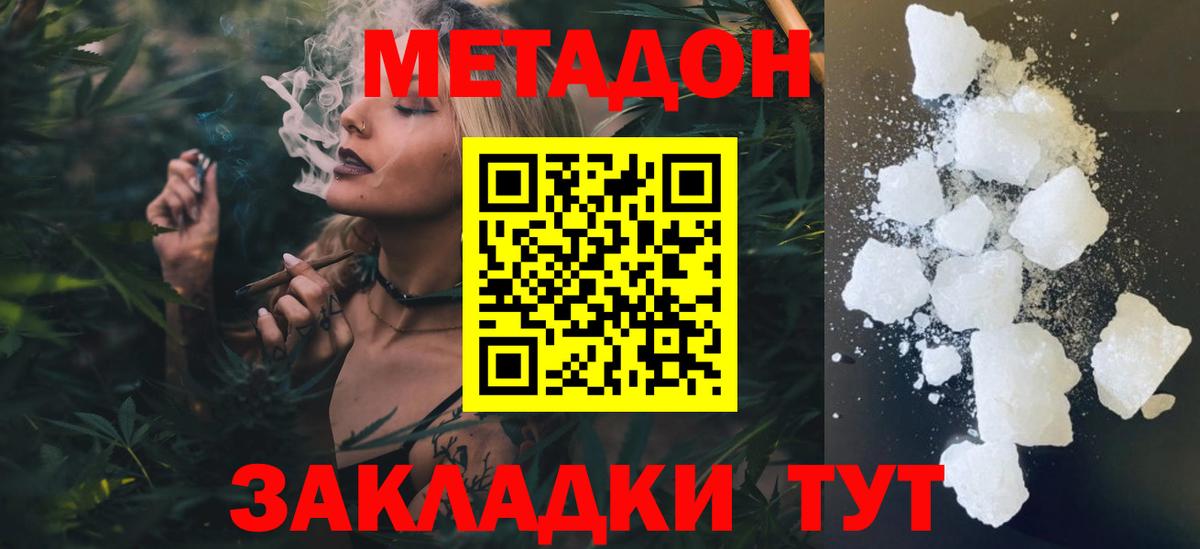 Меф мяу мяу Уварово
