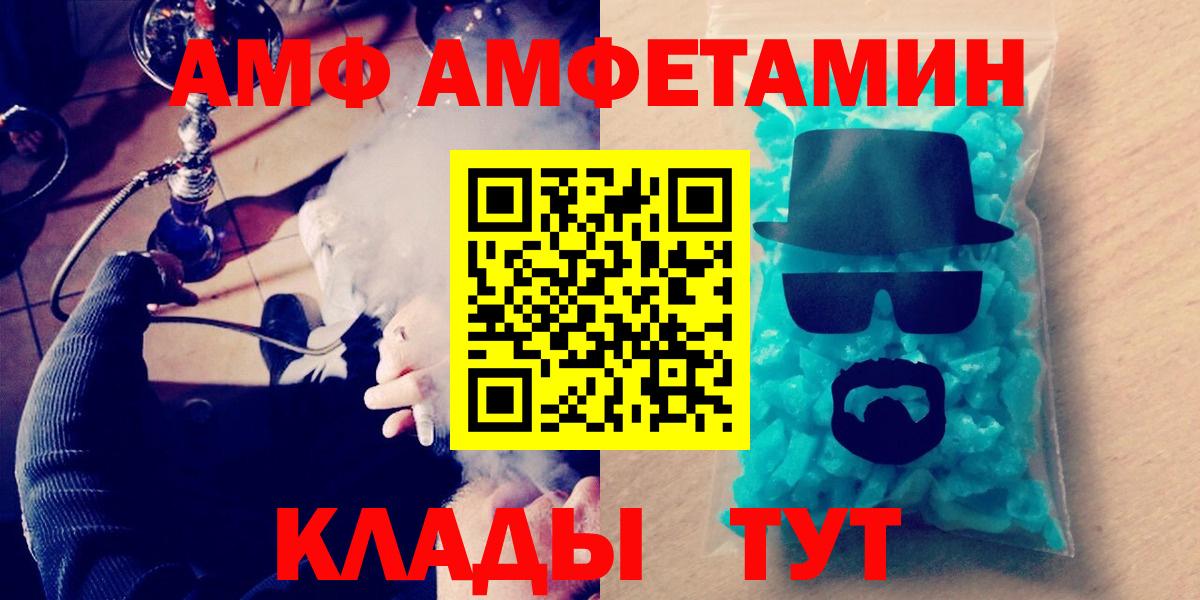 Первитин кристалл  Первитин кристалл  Вход с VPN  Уварово 