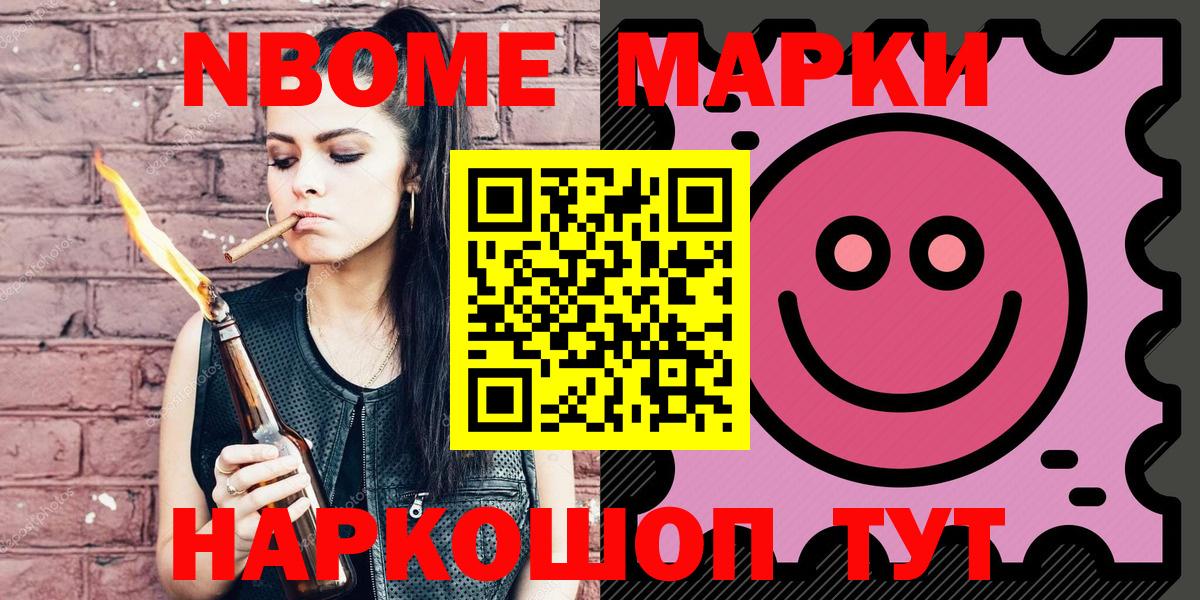 Марки 25I-NBOMe 1,8мг  Марки 25I-NBOMe 1,8мг  Уварово  Вход с VPN 