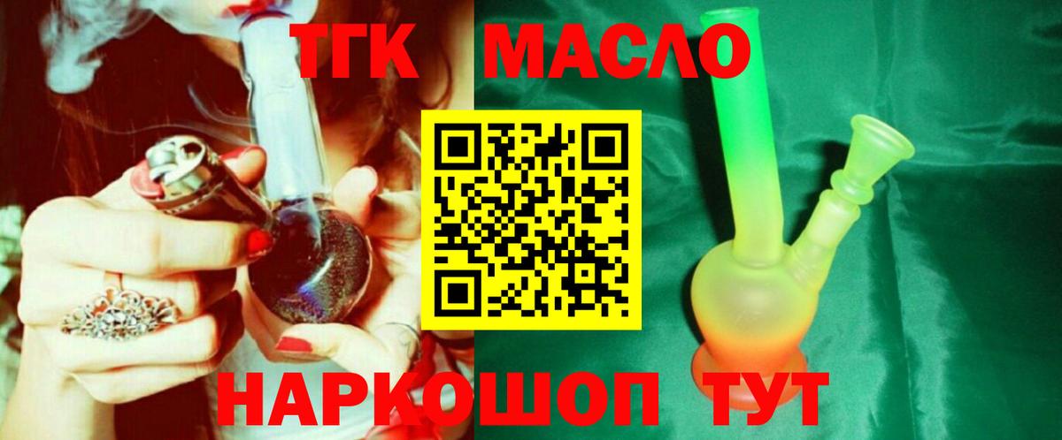 Уварово  ТГК жижа  Вход с VPN  ТГК жижа 