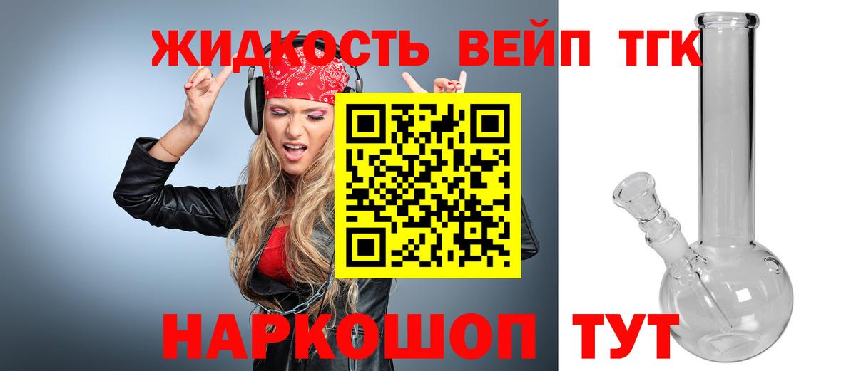 ТГК гашишное масло Уварово