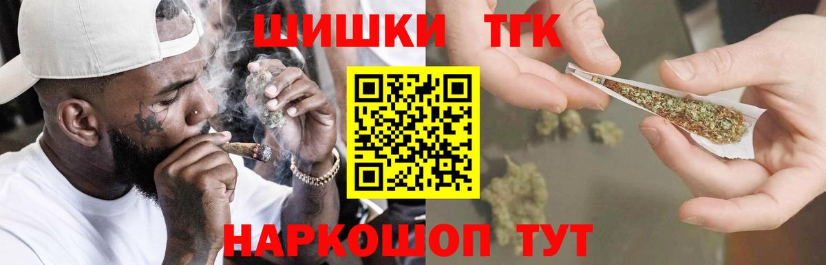 Уварово  Марихуана индика  Вход с VPN  Каннабис White Widow 